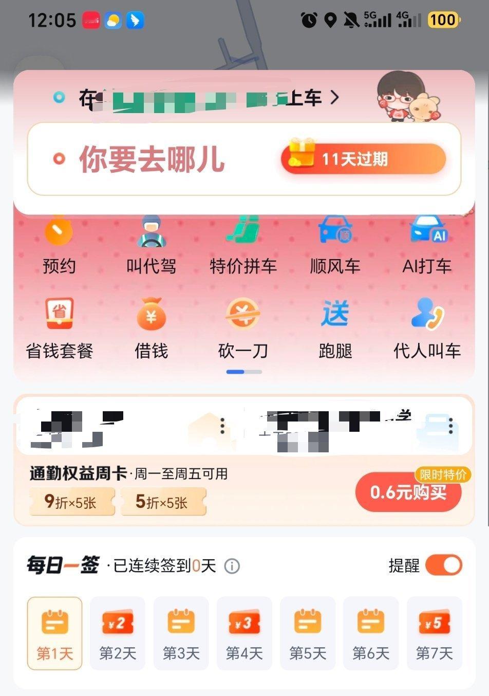 好萌呀！ ​