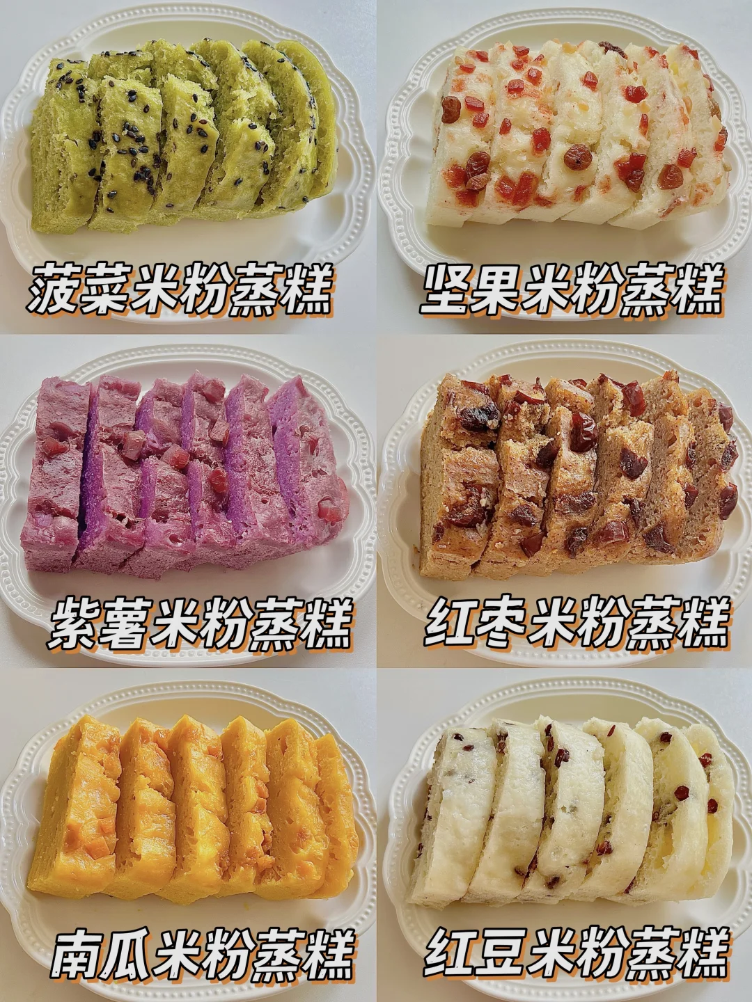 8M➕宝宝果蔬米粉发糕做法💯软糯香甜好吃