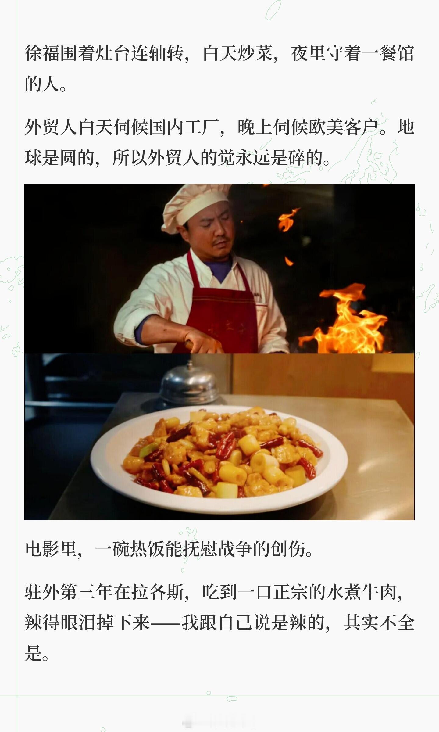 把反战电影硬解读成“龙餐馆外交”，纯属鸡蛋里挑骨头。电影明明传递的是和平与人性光辉。#龙餐馆被贴上外交标签# ​