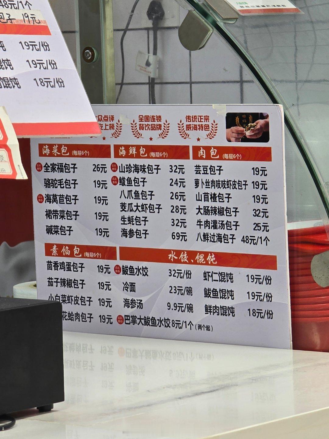 威海物价不便宜，一个早餐干掉 30 块。  ​