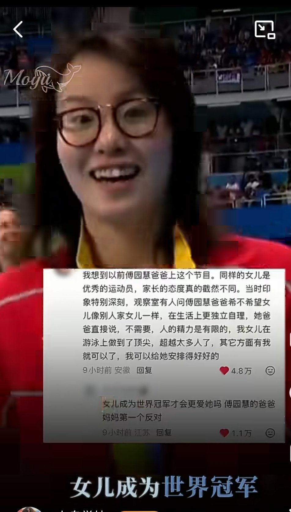 #傅园慧的妈妈爸爸是真的爱她#爱是时常觉得亏欠，最重要一个细节傅园慧爸爸记得女儿在什么年纪得了什么奖，记得都很清楚，很详细。
谁能转发给张家齐妈妈，她一直想共情张家齐未能圆满金牌，略带强迫的让她回到馆内，说一些不痛不痒安慰话，其实反而适得其反
爱一个人最重要的是爱她本身，而不是她的附 ​