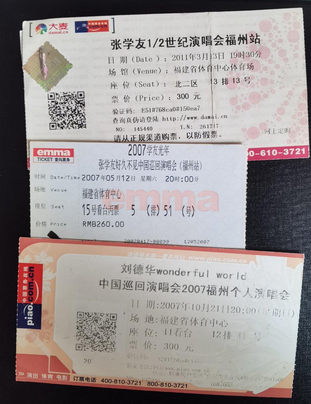 晚上找东西，翻出来的旧票根！
以前演唱会都是坐山顶去看👀 ​