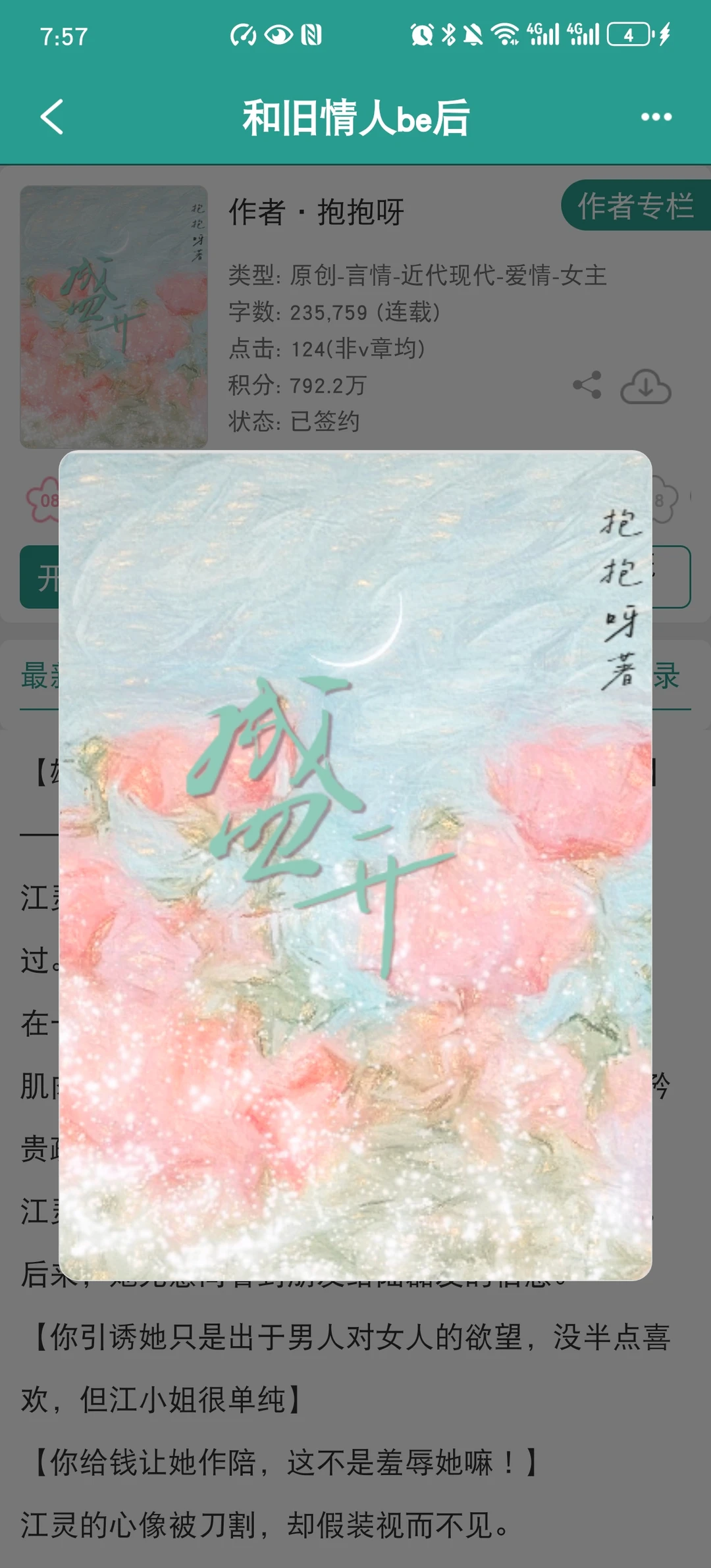 雄竞场！Daddy 系和小奶狗争相服务女主！