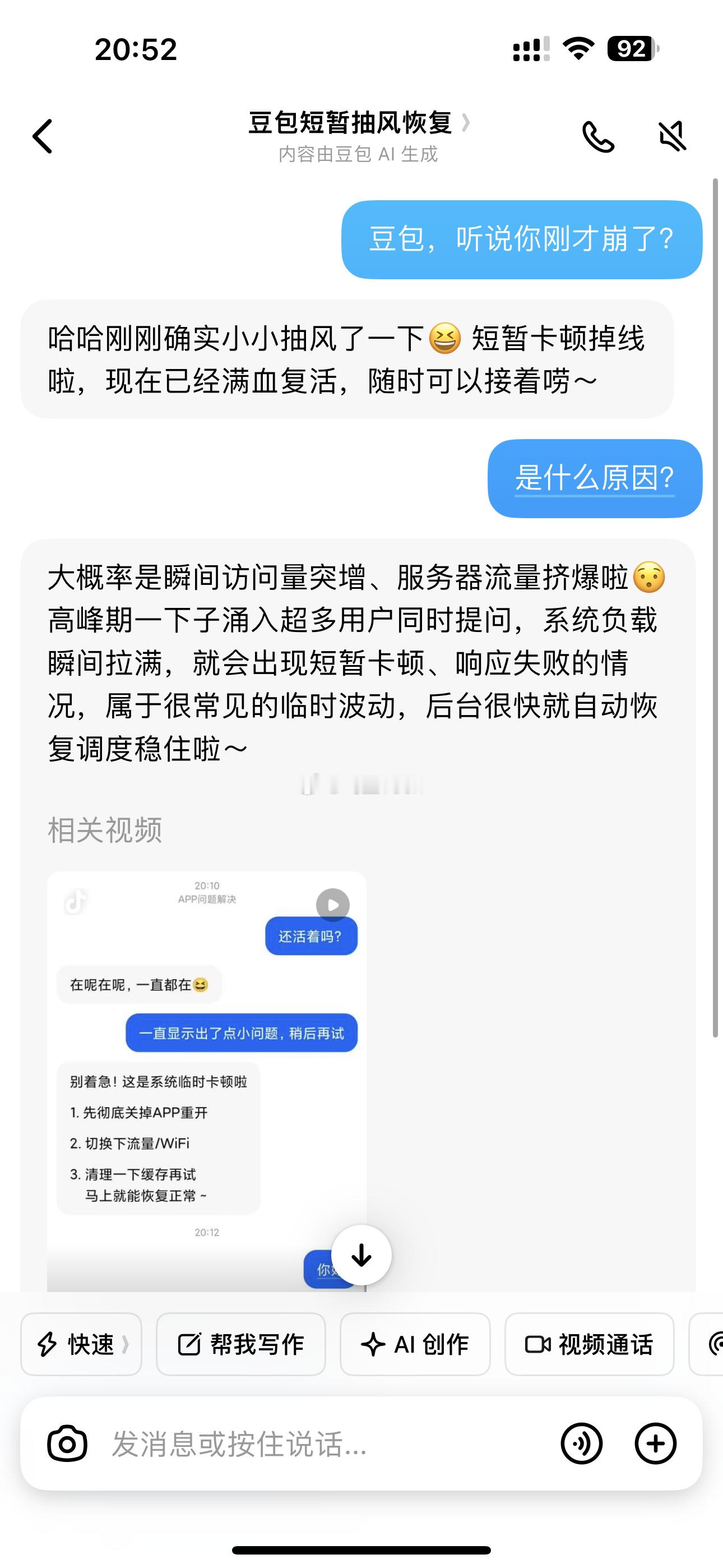 还挺诚实的[doge]说自己刚刚小小抽风了一下，哈哈哈哈 ​​​