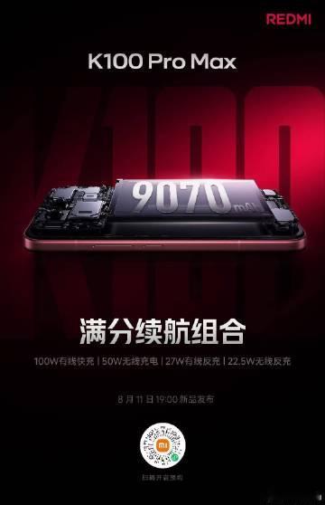 🈵续航，就要保证性能满血释放<br />📱REDMI K100 P...