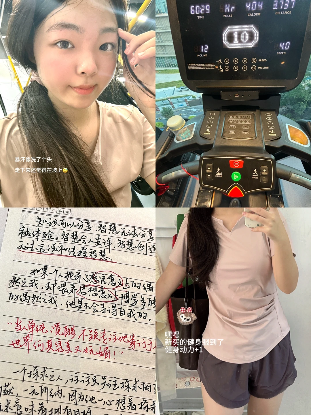 读研的幸福时刻们：）