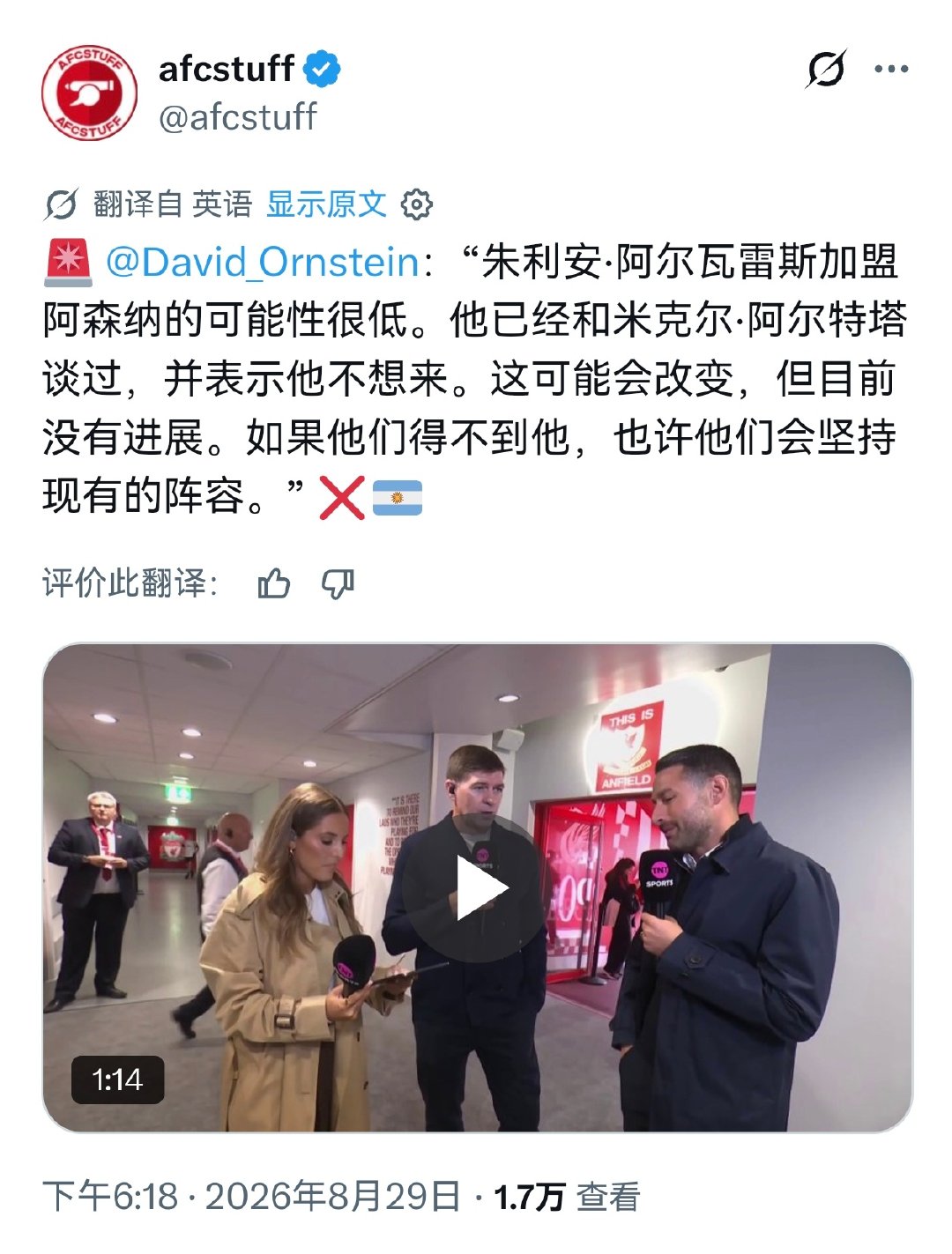 🚨DO：马竞愿意与阿森纳达成交易，枪手也准备好达成协议，但阿尔特塔与阿尔瓦雷斯聊过了，球员表示不想来。阿尔瓦雷斯加盟阿森纳的可能性很低，虽然情况也有可能会改变。如果得不到阿尔瓦雷斯，阿森纳有可能会维持现有的阵容。#阿森纳[超话]# ​