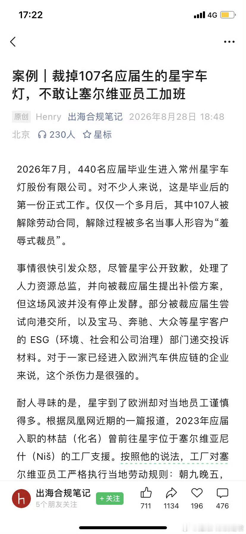 为什么对待中国人这么狠，对待外国人又这么好#生活手记# ​
