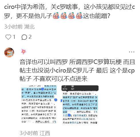 妈呀还装上了？蓝白对C罗i罗有多大恶意，你看不见？我让他们积点口德，别扎小人扎到ciro和ciro他爹身上去了有错？[吃惊] ​​​​