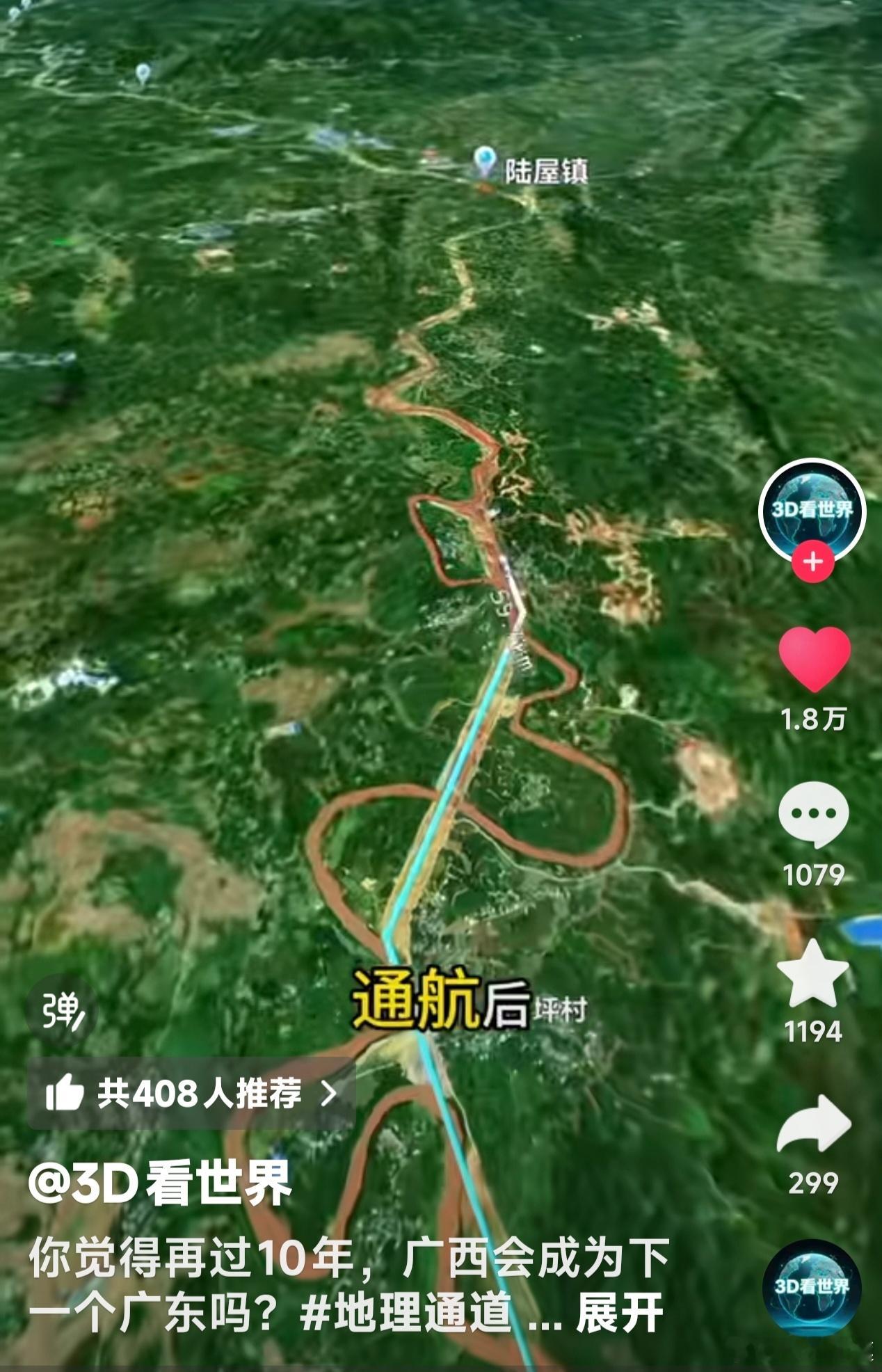 【中国地图要改写了】‌【广西平陆运河通航】——[鲜花][鲜花][鲜花][好爱哦]平陆运河已于 2026 年 9 月 16 日正式通航‌，这是新中国成立以来第一条国家层面统筹建设的通江达海运河工程，也是西部陆海新通道的骨干工程 。‌‌——新华网。

基本概况与地理位置——[鲜花][鲜花][鲜花][好爱哦]

地理位 ​