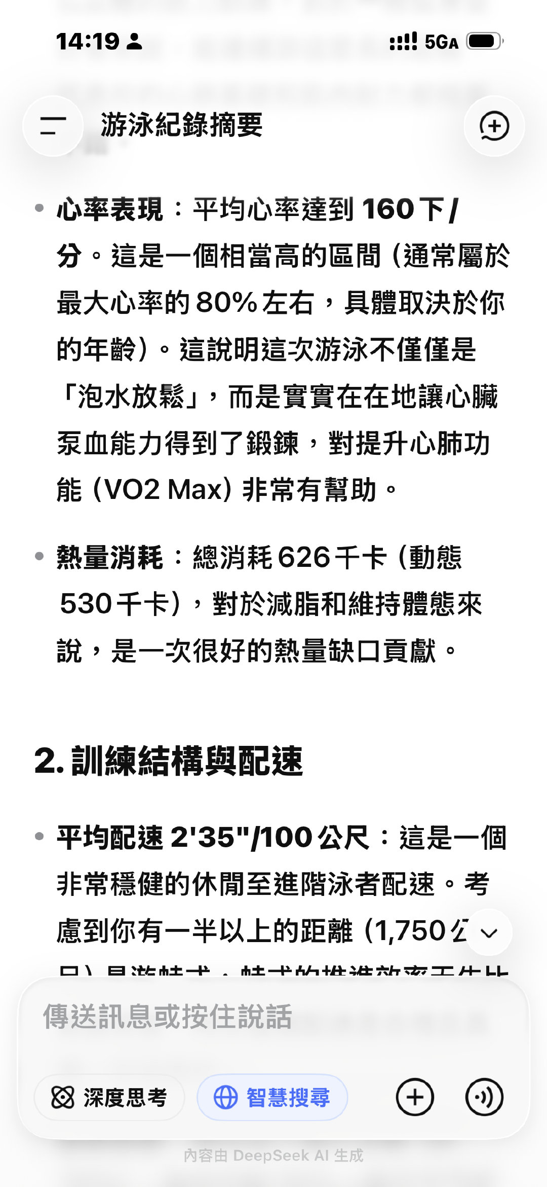 感谢deepseek老师夸奖 ​