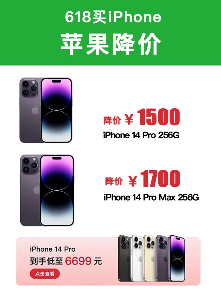 618这么买iPhone才便宜💰至少节约1900+