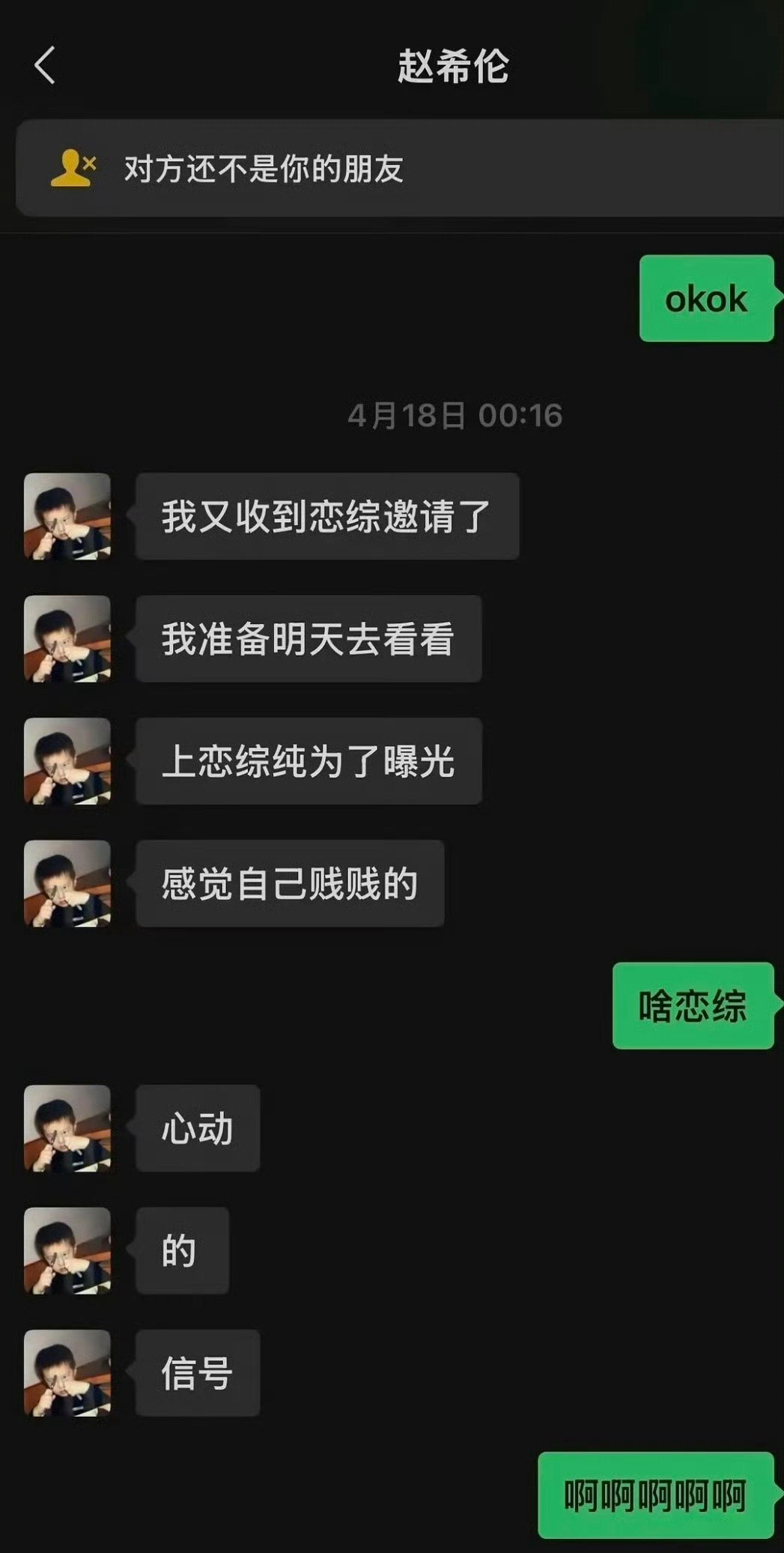 #赵希伦这波完全颗粒度对齐了##赵希伦只会嘴上说真遇上事靠不住#很难说[打call] ​