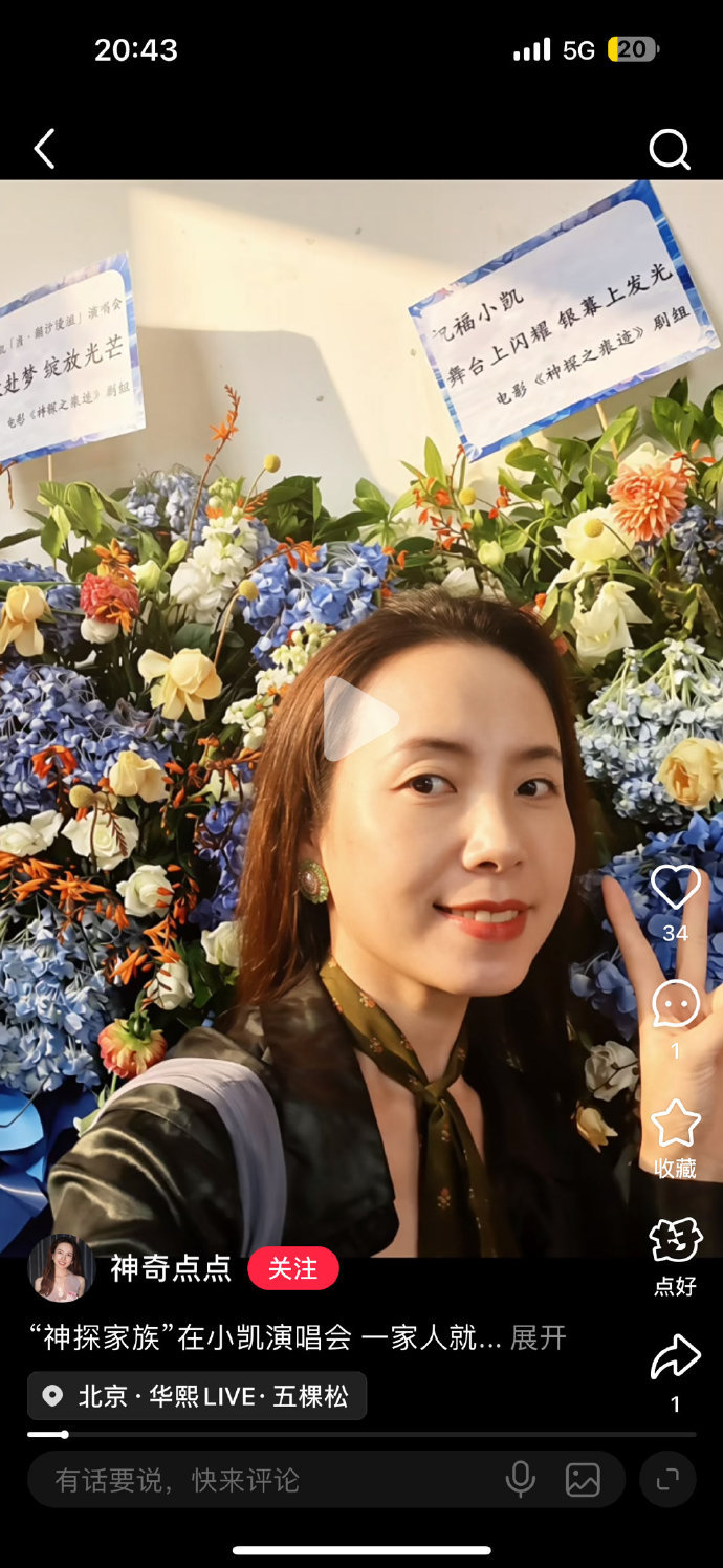 #陈思诚张译马丽给王俊凯送花篮##神探家族给王俊凯送花篮# 陈思诚张译马丽给王俊凯送花篮，张译的好用心，不管配色还是文字 ​