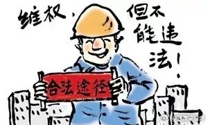 #法律课# 遭遇“欠薪”，劳动者如何维权？

▼ 向劳动执法监察大队投诉
到当地劳动监察大队进行投诉、举报，劳动监察大队会依据《劳动保障监察条例》依法对用人单位进行监督检查，并责令其支付拖欠的工资。
▼ 向人民法院申请支付令
《劳动合同法》规定，用人单位拖欠或未足额支付劳动报酬的，劳动者可 ​