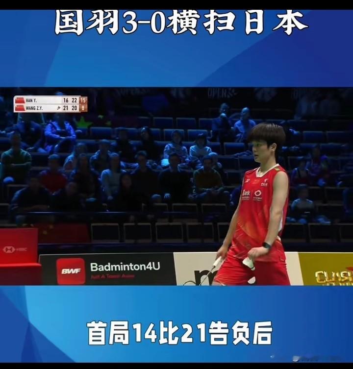 2026年名古屋亚运会羽毛球女团决赛，中国队3比0把日本队给零封了。这场球打完，国羽女团时隔12年，重新拿回亚运冠军。

第一场王祉怡打山口茜，开局其实不顺，先丢一局。但她后面两局把节奏咬住了，落点也打开了，硬是连扳两局翻过来。日本队本来指望山口茜拿这分，结果算盘落空。

第二场刘圣书和谭宁，对面是