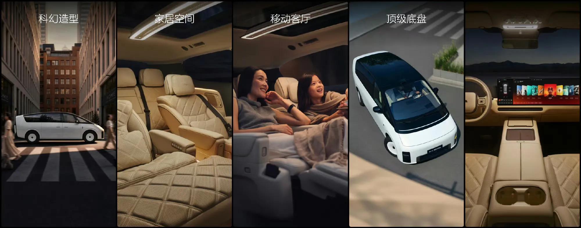 就推MEGA Home一个版本，价格50.98万。

标配108千瓦时5C超充电池，710公里纯电续航，10分钟充电500公里；

标配前后双电机四驱+线控转向与后轮转向，转弯半径从6.2米缩短至5.5米；

标配主动防倾魔毯底盘，准确说应该是主动防倾杆，不是800V
