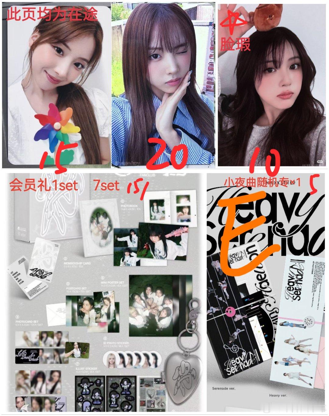 #nmixx中转站[超话]# 宣宣呀图上是最新进度
校服5法棍2法棍5导览5三星6五星6 0.5 6 兔毯6蛋糕2 ​​​