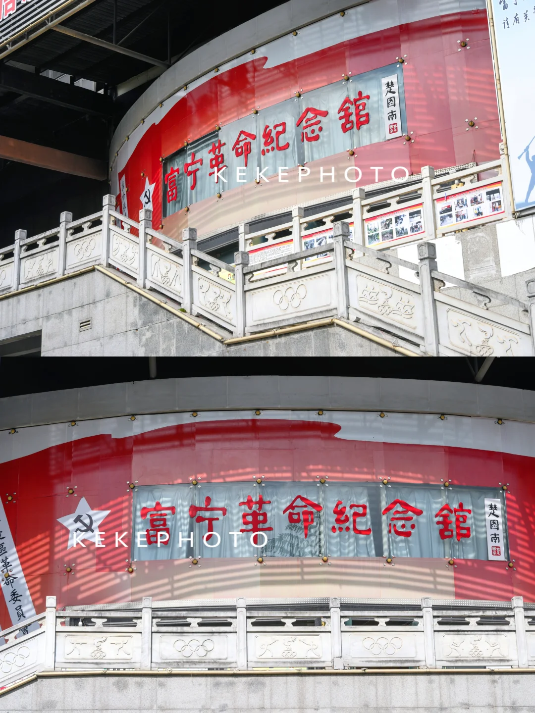 富宁革命纪念馆