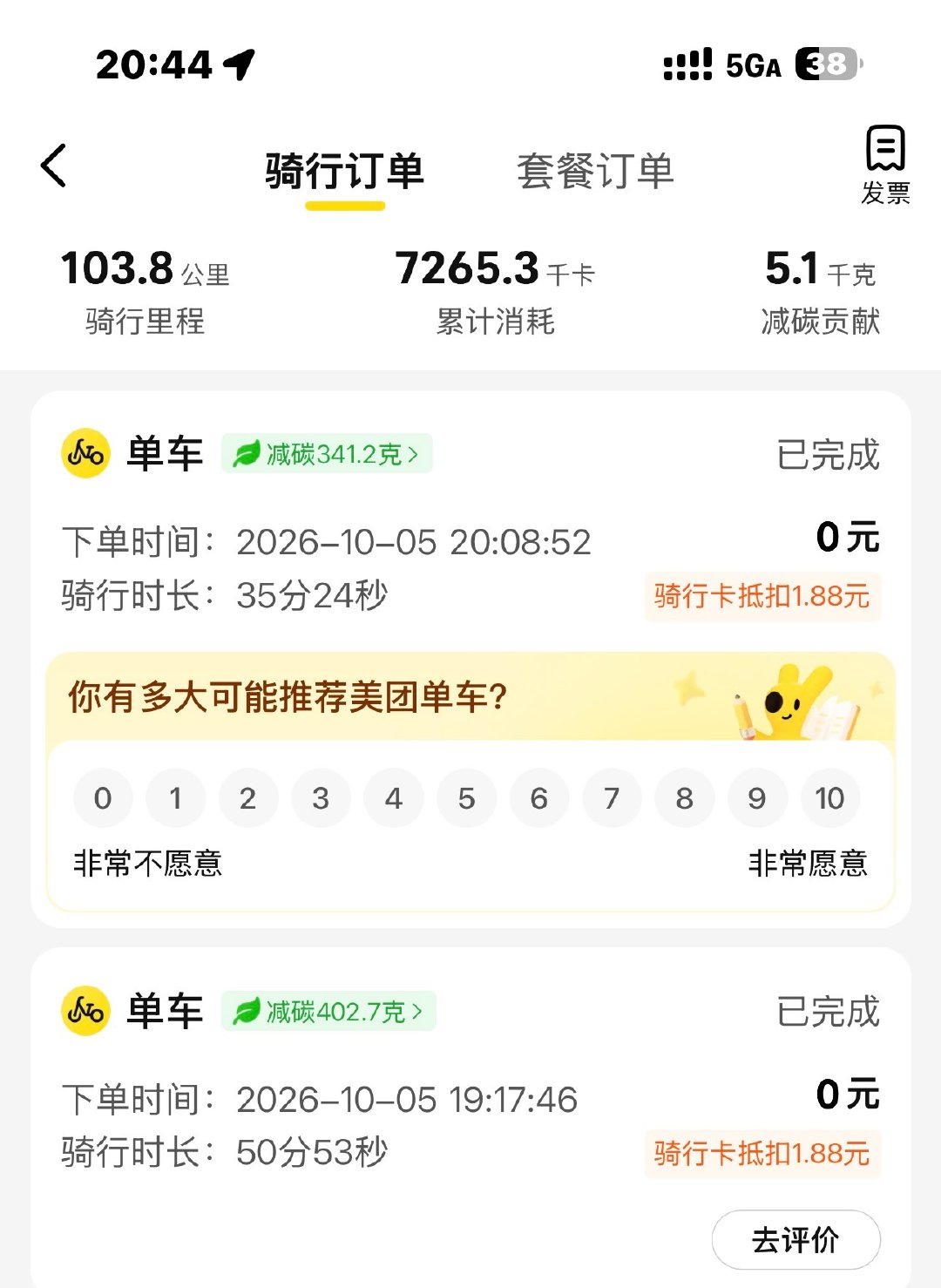 新的人生体验哈哈哈哈哈
耗时一小时从一环骑到五环！
北京的道路规划做的真好呀 好宽好宽的骑行道！道路也很平根本没有坑坑洼洼！
不愧是首都呀！我爱首都！ ​
