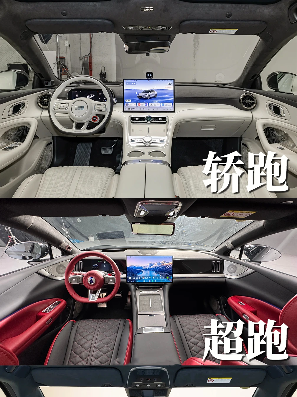 中国新能源内饰审美没救了😢