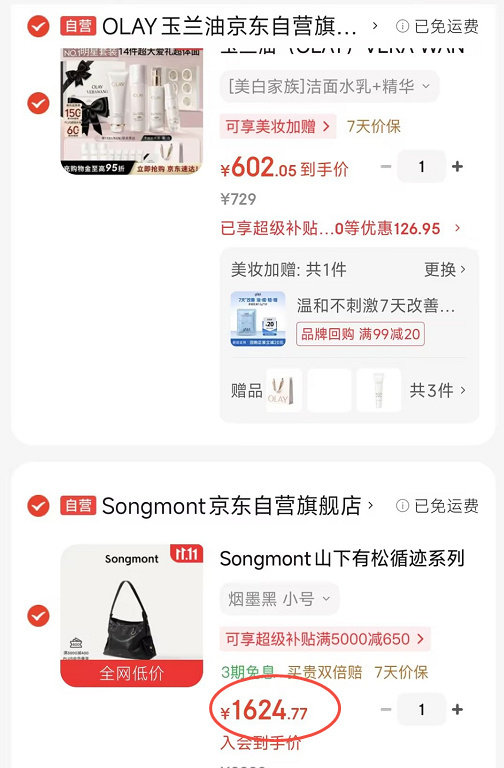 JD张婧仪同款！这款很好看[点赞]

【💰1624】山下有松 循迹𝐡𝐨𝐛𝐨饺子包

A级进口牛皮结合品牌自研的植鞣工艺，上身松弛百搭！磁吸扣设计拿取也很方便👍 ​​​