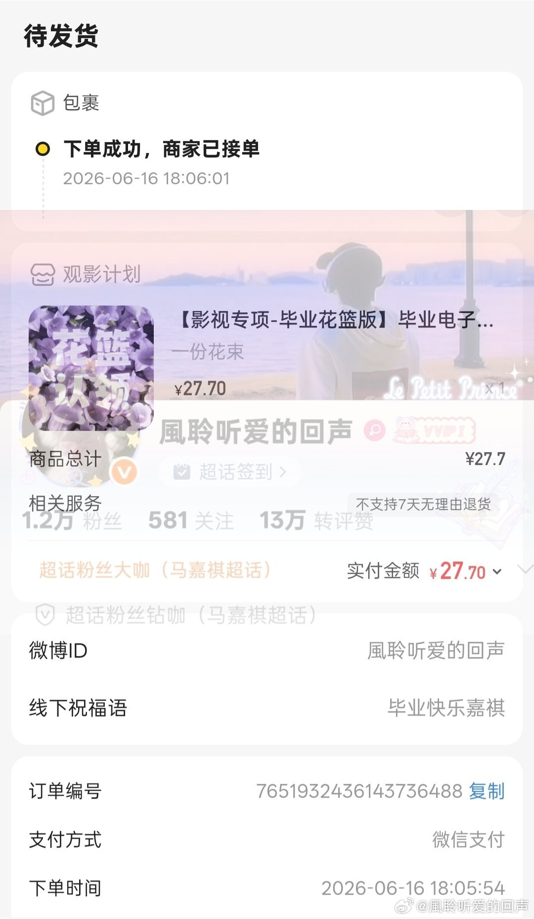 毕业快乐宝贝 ​