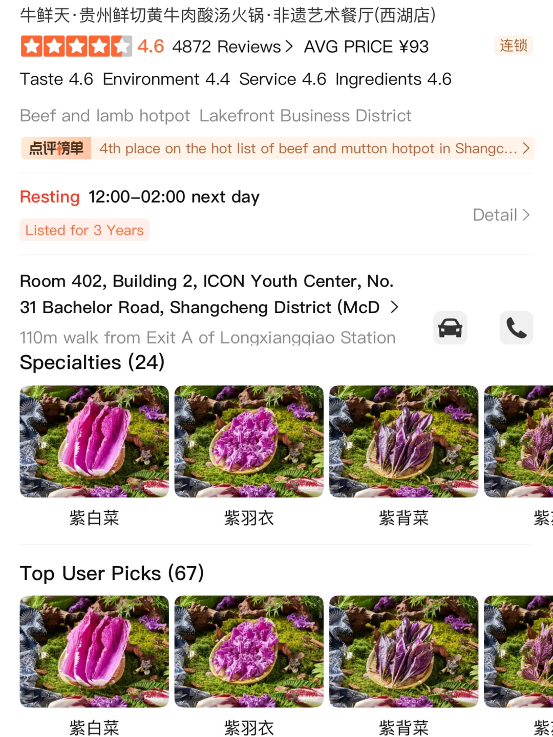 龙翔桥极品！路过一定一定要去吃的！！