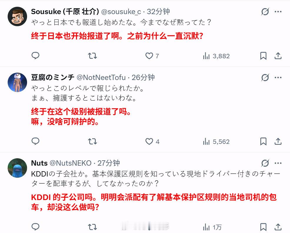#日企疑违规引发蒙古国大火惹众怒# 日本媒体终于报道了啊，这都几天了

#海外新鲜事# ​