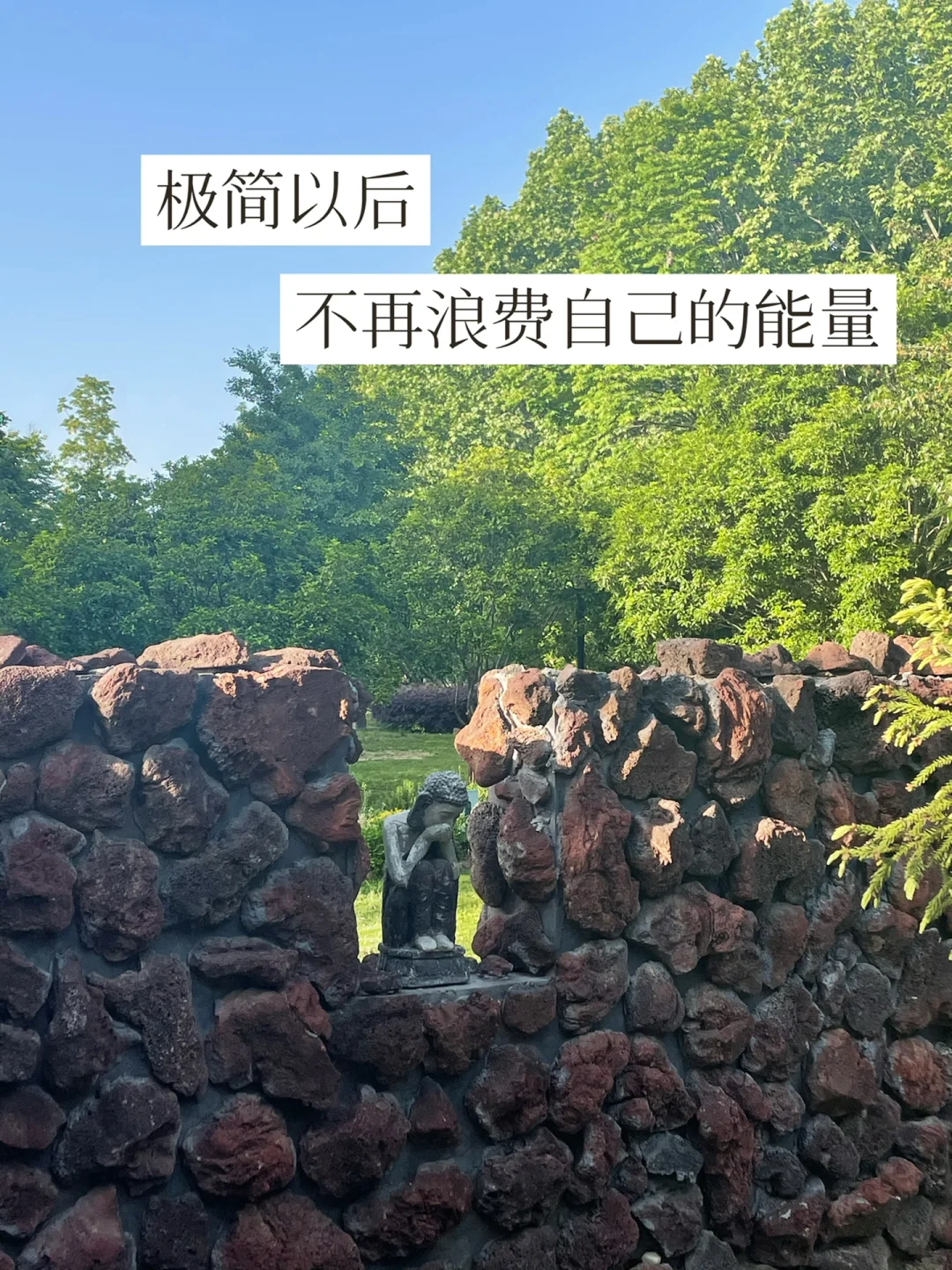 比浪费金钱更可怕的是浪费能量 | 极简内在