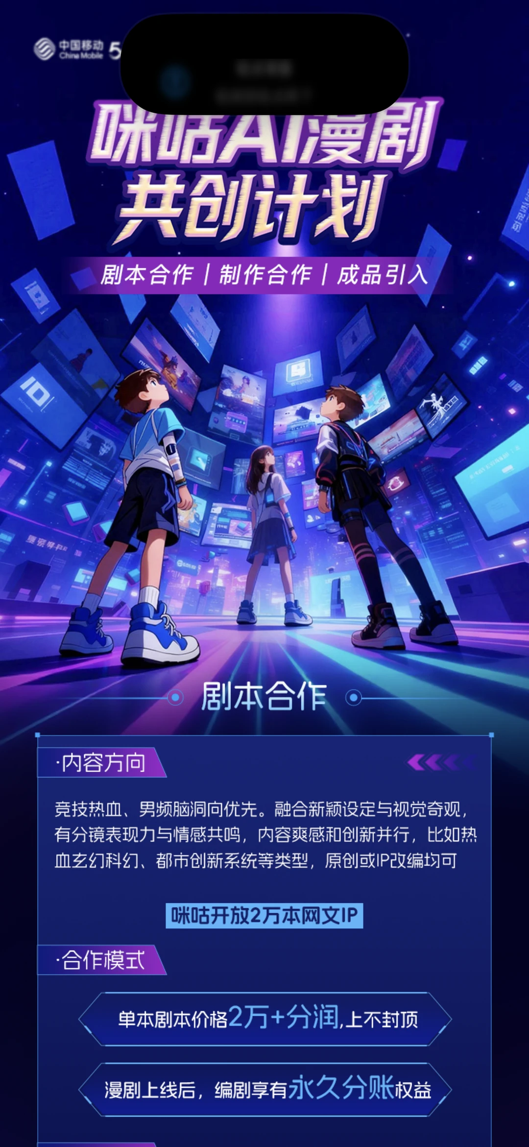 AI漫剧共创计划来啦！！