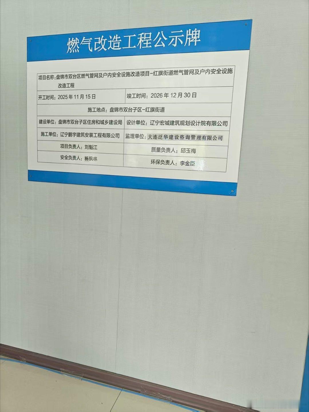 还我血汗钱，黑心老板恶意拖欠工资安心过大节，项目部无动于衷过中秋，合该我们农民工眼巴巴的指望这点钱过十五，上边打电话让我删除微博，血汗钱不到帐是不会删的，本人庞合昌(17631515291 己经 54 岁 农民工河北省保定人 ，还有庞赞睿俩人于 2026年 4月 28日到 7月 24日，在辽宁省辽宁鹏宇建筑安装工 ​