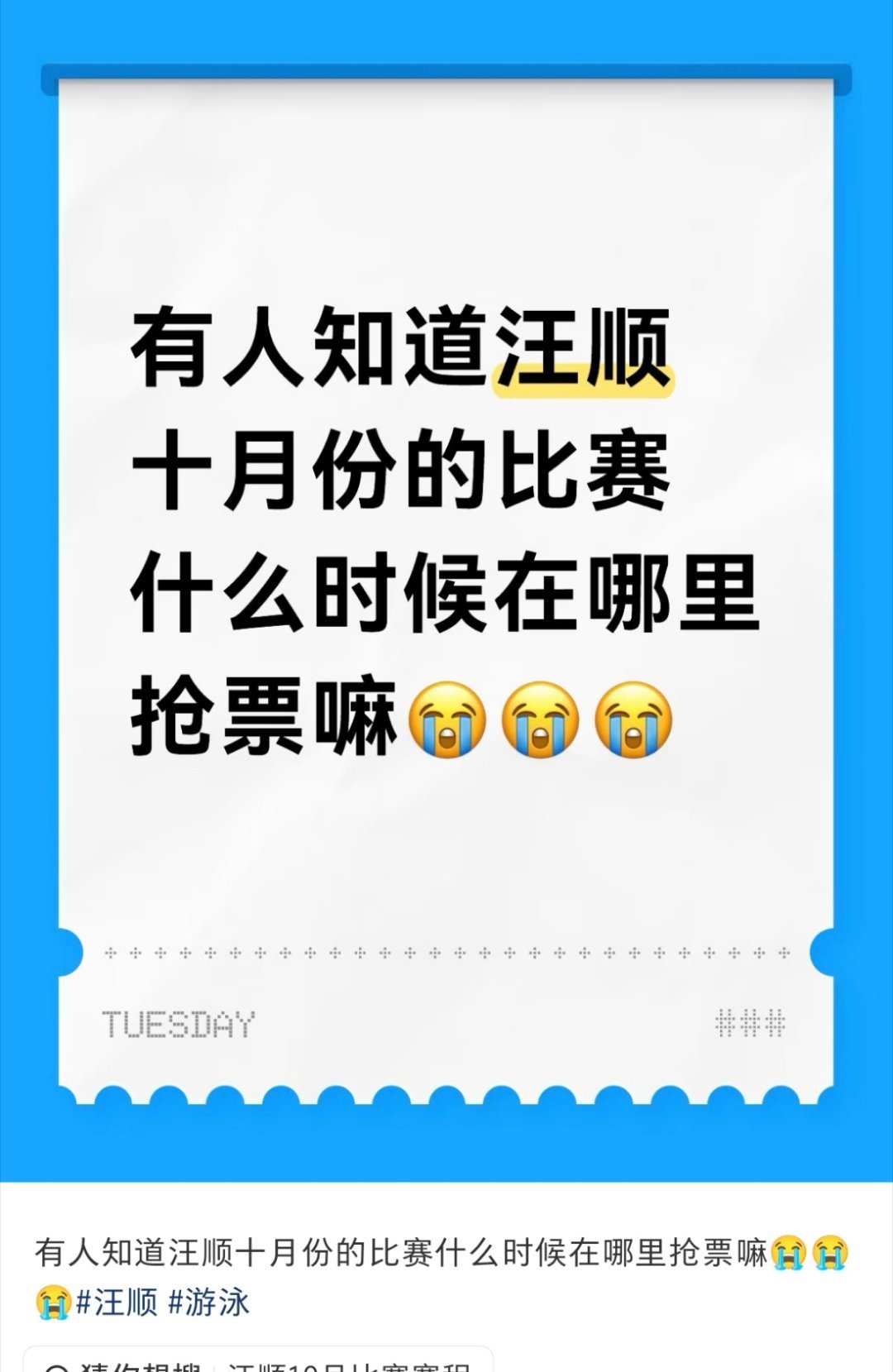 没空和你们闹了，我们新入坑的兔毛已经在备战全锦赛了[笑cry][笑cry] ​
