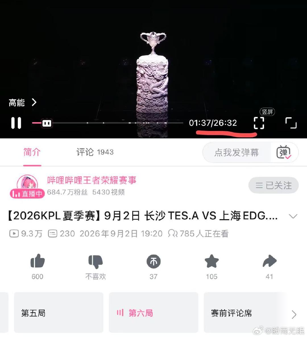 官号也这么串？第六局26:32
#名古屋亚运会电竞选手公式照闹乌龙##名古屋亚运会金牌像修容粉饼##季后赛败者组第三轮收官# ​