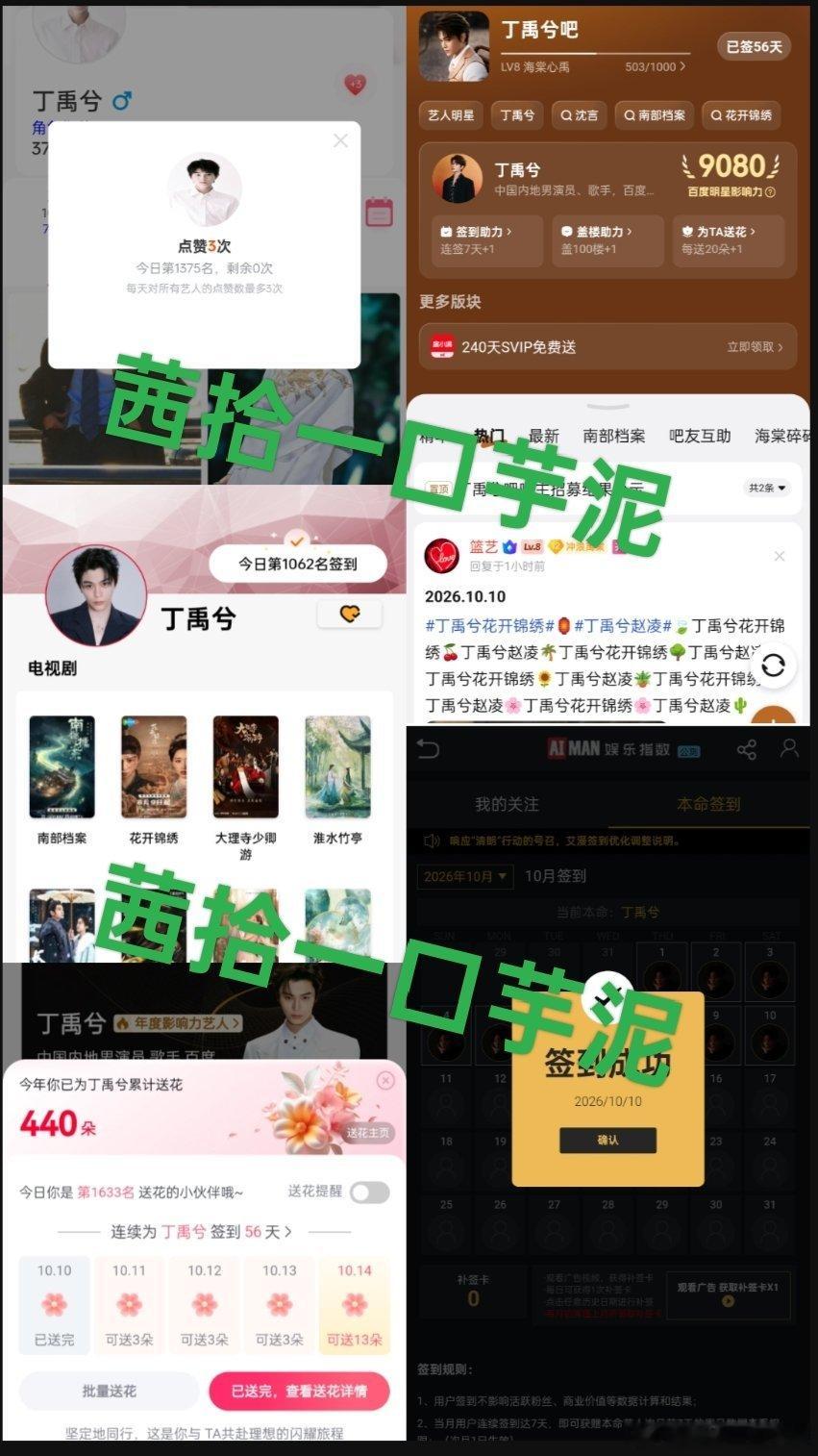 #兮游记之旅行凌凌# 
5️⃣签记录
10.10
第二轮 26
​