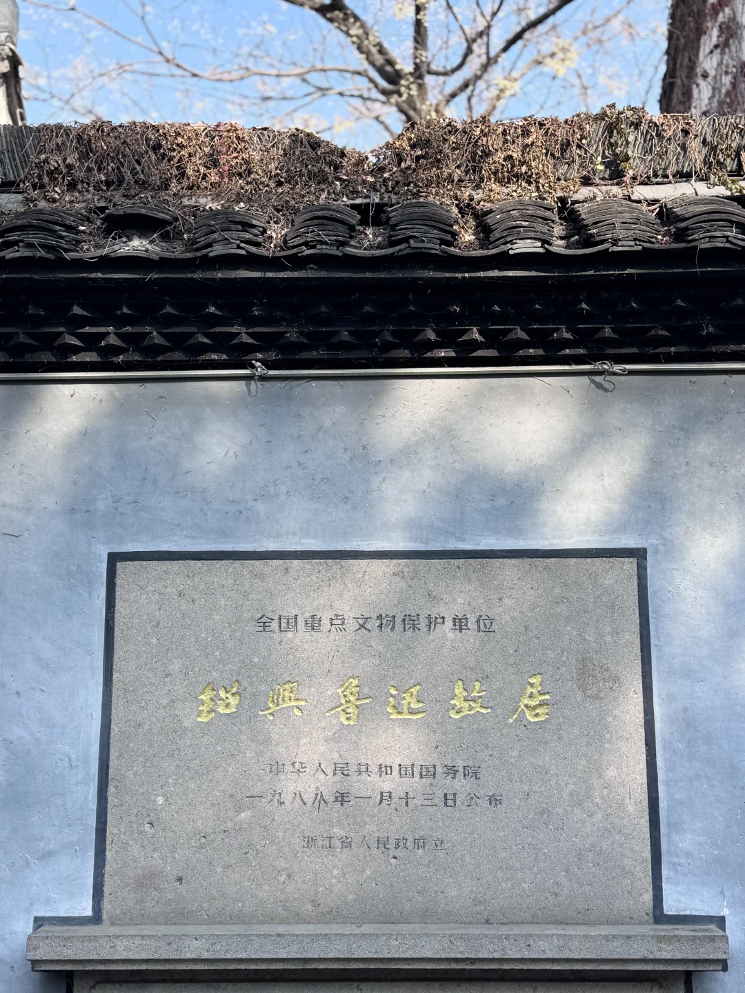 鲁迅故居干脆改名得了