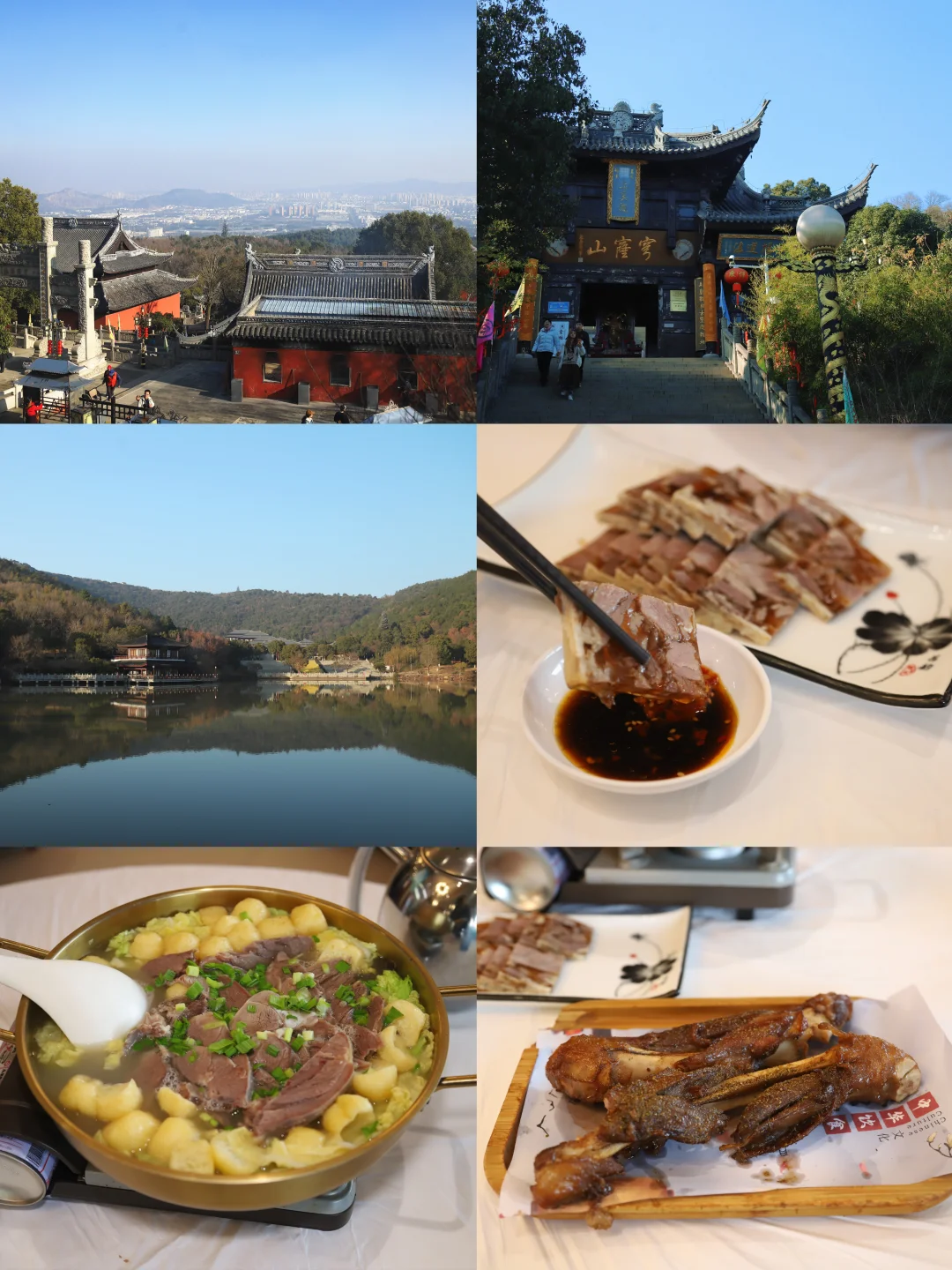 苏州冬日一定要吃的藏书羊肉！顺道爬穹窿山