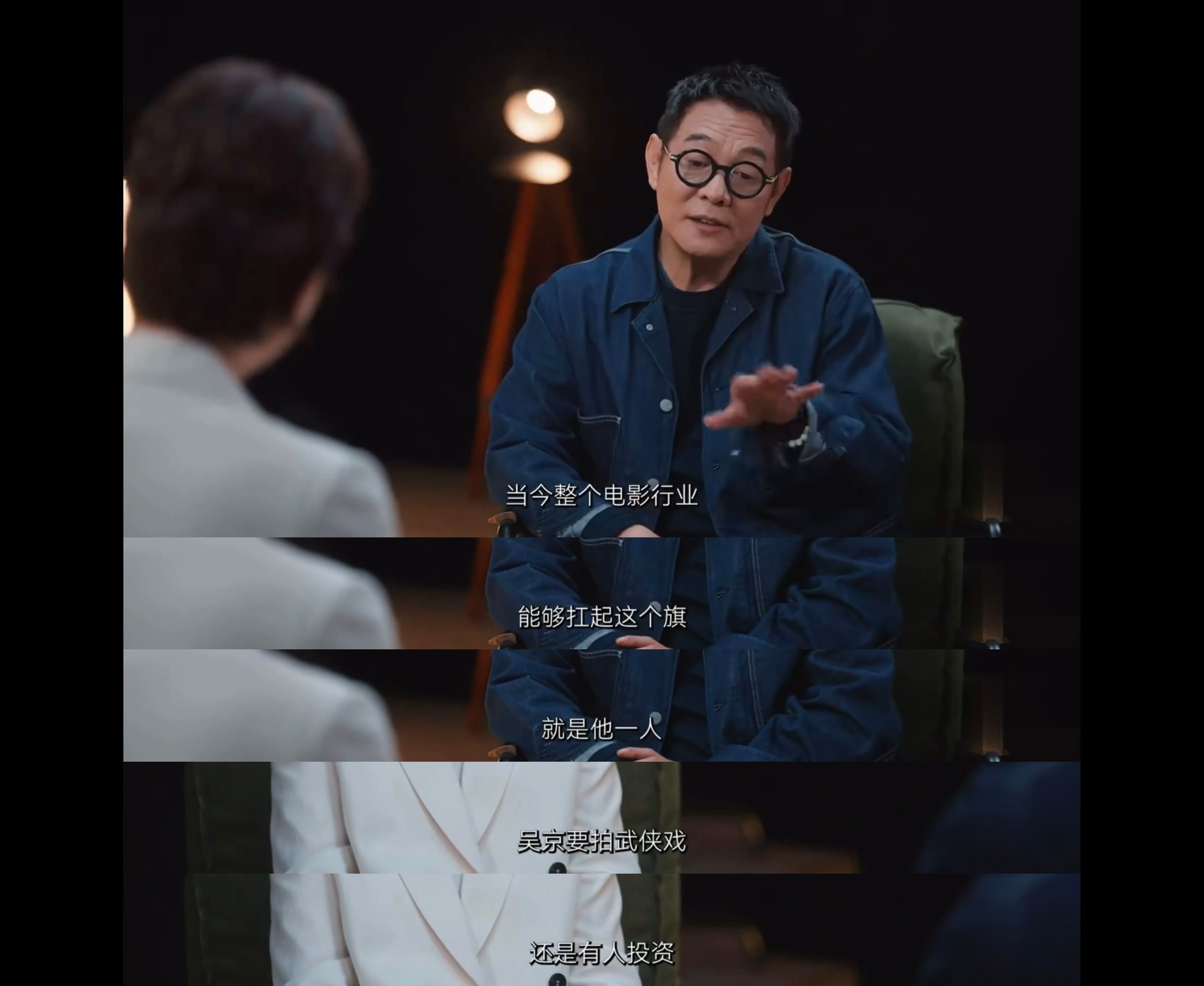 #吴京[超话]# 把师哥采访里提到京的部分拼了拼，关于镖人和梦想，什刹海师兄弟真的特别特别好啊[抱一抱][抱一抱][抱一抱]

【当今整个电影行业，能够扛起这个旗，只有他一个人。】

还是很惊讶大家嘴里京哥出奇的一致，白眉，师兄，所有人都知道武侠电影的辉煌已经过去，只留下曾经灿烂年代黯淡的余晖 ​