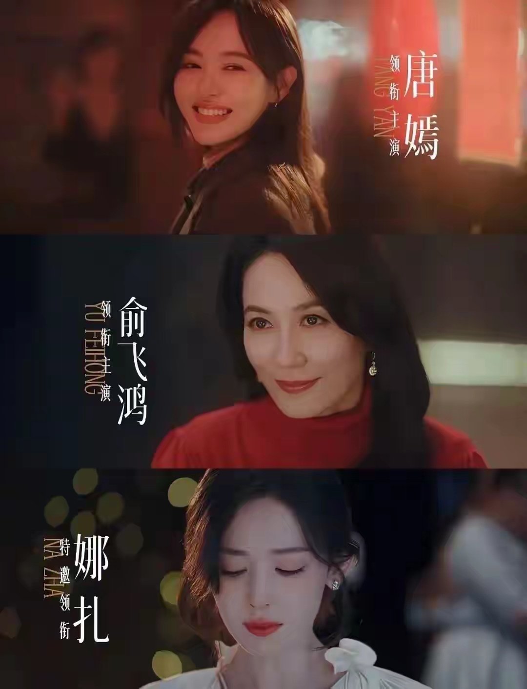30集现实大剧《此刻的生活》来了，唐嫣、俞飞鸿主演 ​