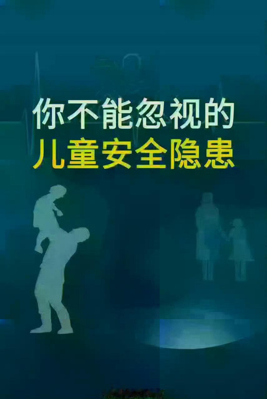 #北京大兴消防[超话]##让我们一起来学习##幼童跟在妈妈身后登车掉进站台缝隙##乘警回应救助掉进站台缝隙幼童#请家长们一定要照看好自己的小孩，避免发生意外！ ​