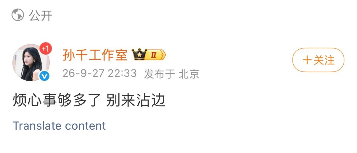 陈飞宇孙千方发文辟谣 光线花花们的工作室一直这么刚哈哈哈哈哈哈，工作室亲自下场➕活人感现在也是很多花的粉运人设策略 ​