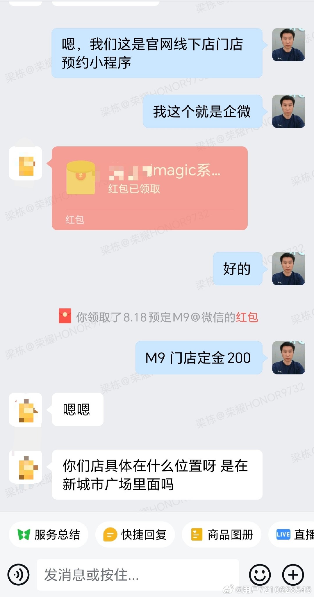 不会还有人不知道Magic9可以预约了吧，预约方式都找不到。#荣耀Magic9 #X80ProMax #RobotPhone #荣耀手机 ​