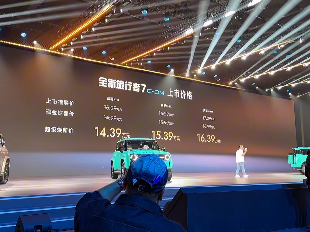 捷途旅行者7上市发布会现场✨ APA自动泊车黑