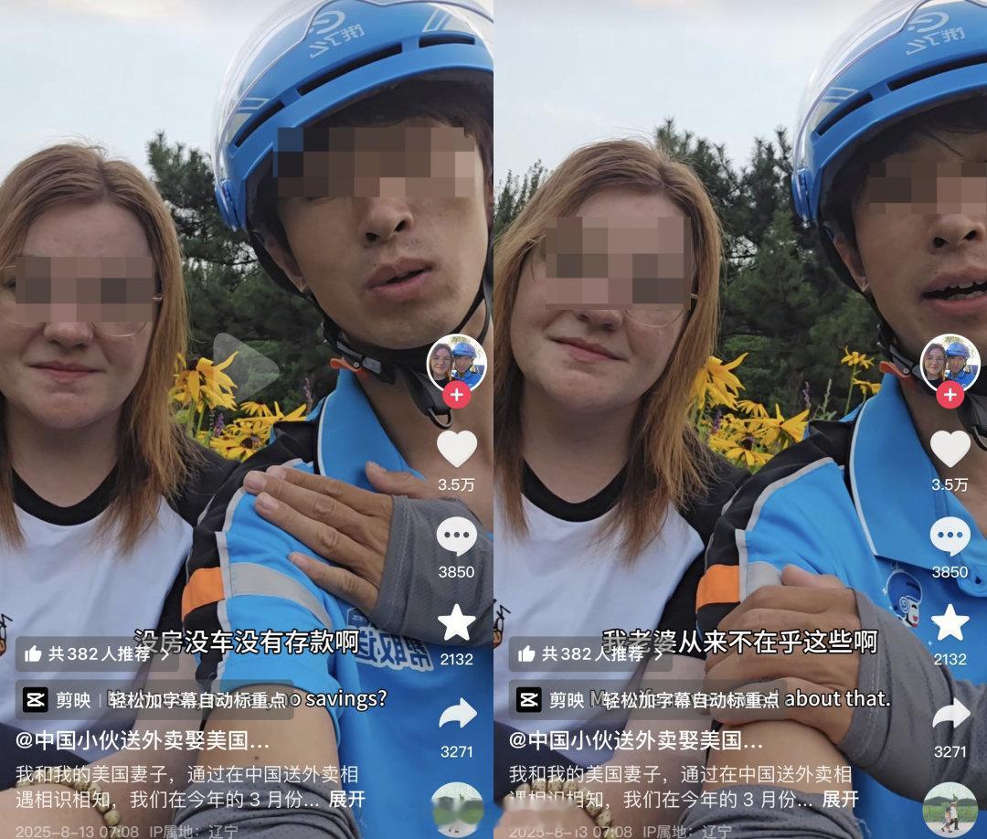 #外卖小哥闪婚娶美国女博士宣布离婚#你还相信闪婚的爱情吗？别拿短视频里的童话，去挑战现实里的生活。爱情可以跨越国界和物质，但婚姻必须得有一张能聊到一块儿去的嘴，和能扛住琐碎的底气。外卖小哥还得接着送外卖，美国女博士还是继续教她的幼师。#木晔叙事[超话]# ​