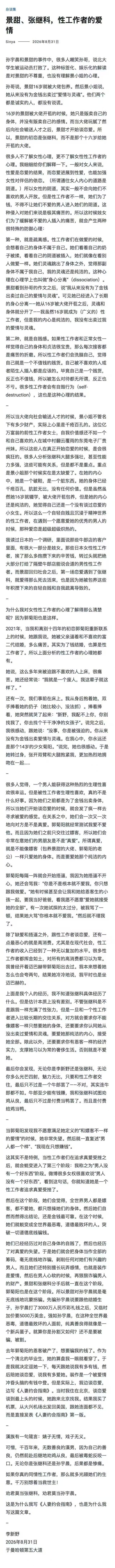 写的真好，真不错。我不是作者啊，真不是，不要给我发律师函。 ​