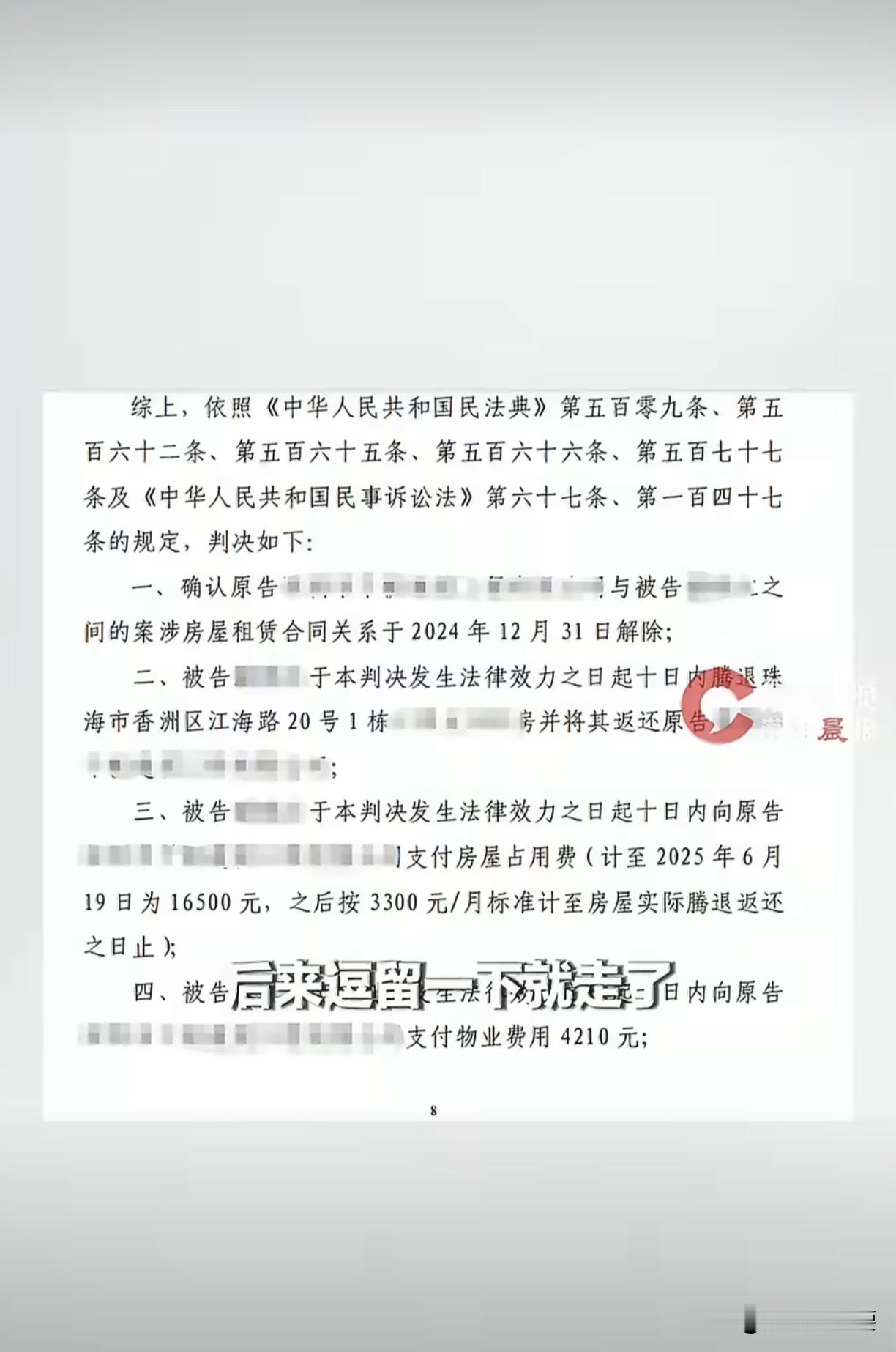珠海一位房东遇上一件很棘手的事。租客欠房租失联，却把儿子独自留在出租屋里。房子没人打理，到处霉味，洗手池长满厚厚的霉菌。最后房东官司打赢了，却没法收回自己的房子。
 
因为屋里住着孩子，法院这边没法强制执行收房。孩子已经不上学了，社区也多次上门协调，想介入帮扶，可孩子母亲以家事正在打官司为由，拒绝政