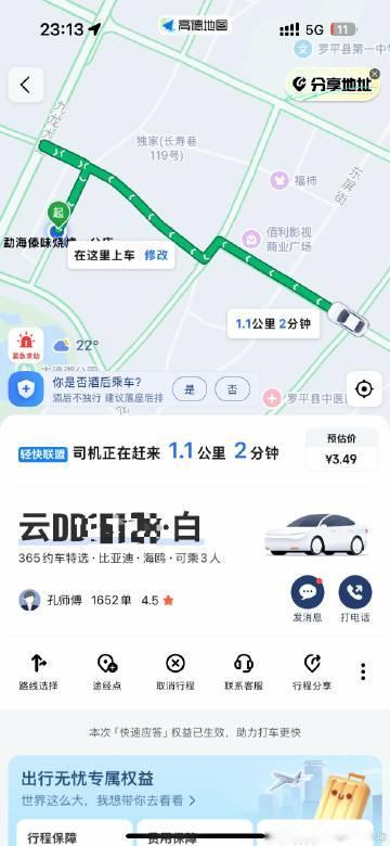 好好笑，打了辆我的同款小车，我也要去跑滴滴了，限载3人
