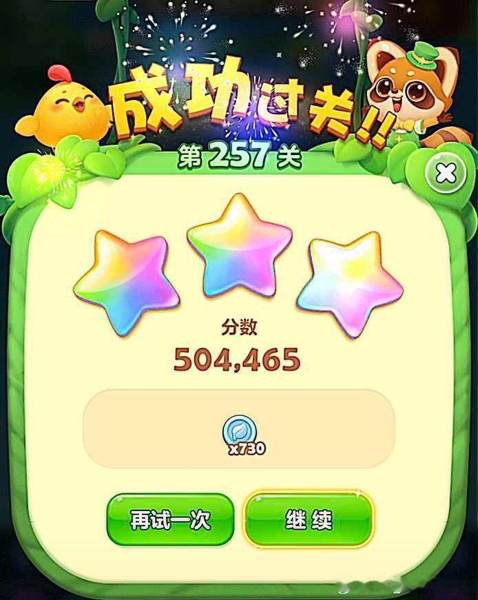#开心消消乐[超话]#  🔆💙#开心消消乐# 

生活偶尔会有小压力，那就来一局开心消消乐吧！轻轻一点，烦恼消散，快乐上线，愿每一天都充满好心情。🌼💛 ​