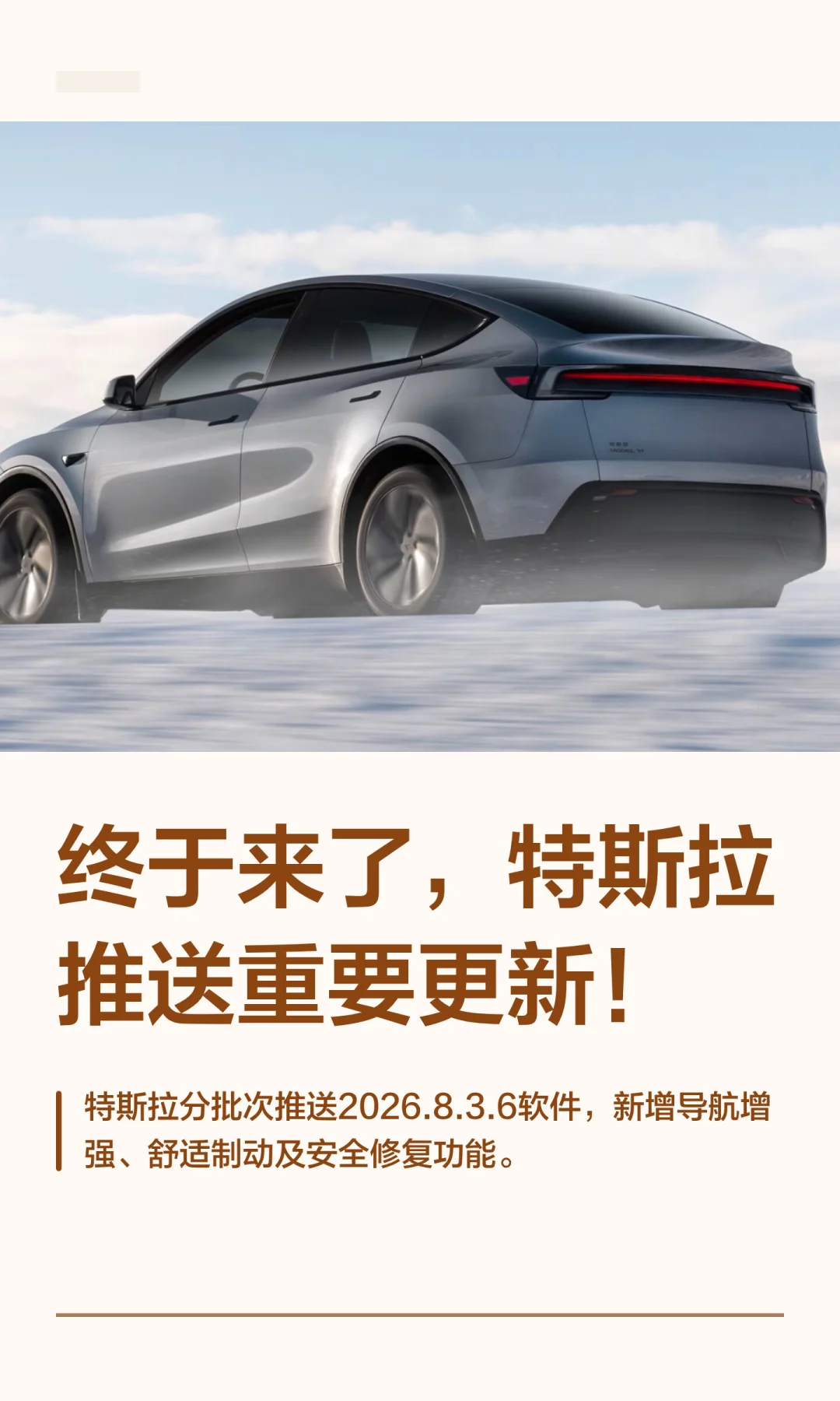 终于来了，特斯拉推送重要更新！