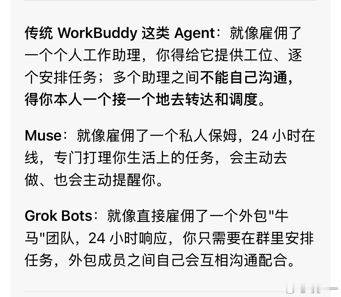 回来后一直没有发现好用的agent，intel mac居然可以把下载地址arm64改为x64即可下载，然后搭配dsh-workbudd-connect和dshmarket。

dsh完全就是毛坯，各种插件自己搭配，让我想起了obsidian ​​​。而随着grok bot这种多agent形式ds-bot插件，可以将传统单agent对话转为agent team群聊形式，实现信息 ​